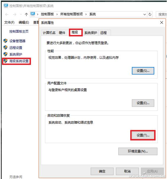 WIN7旗舰版下电脑经常蓝屏小编教你轻松搞定