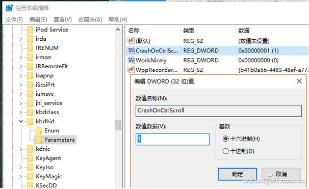 WIN7旗舰版下电脑经常蓝屏小编教你轻松搞定