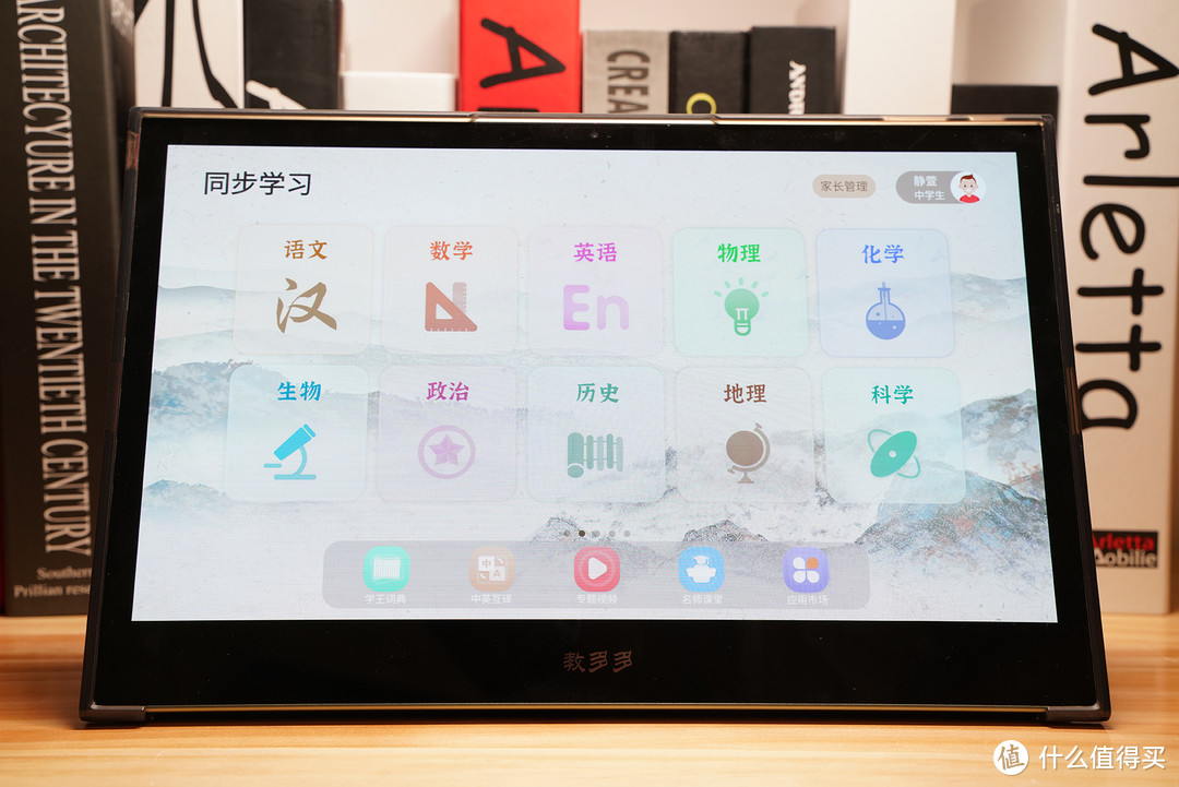 寓教于乐 教多多护眼学习平板