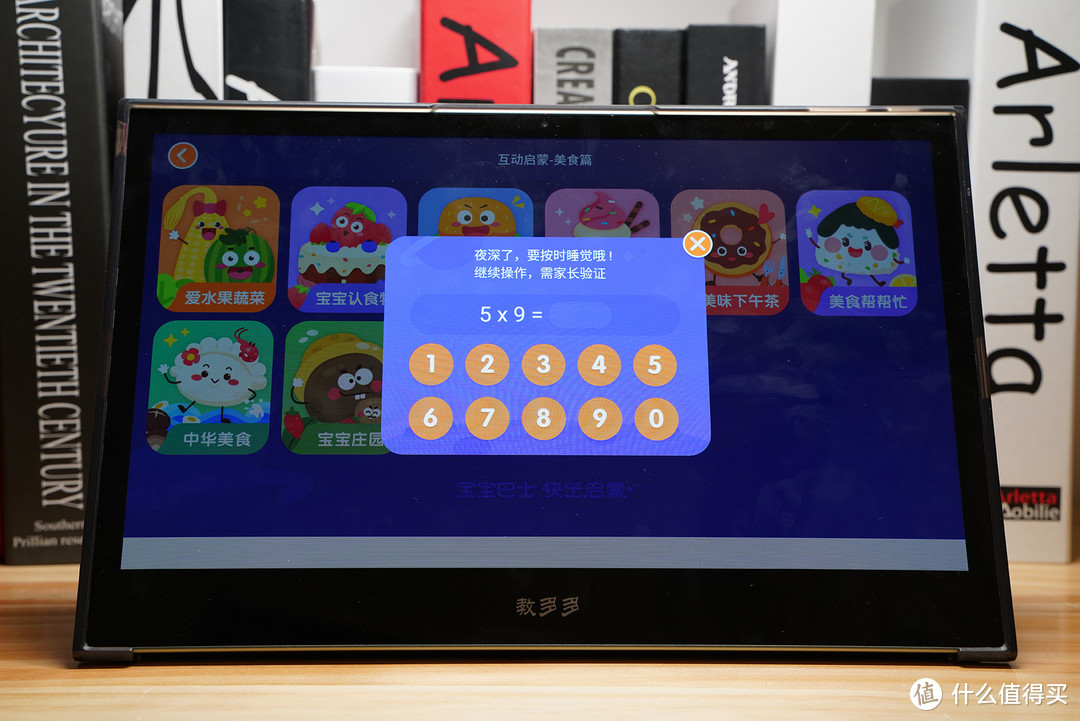 寓教于乐 教多多护眼学习平板