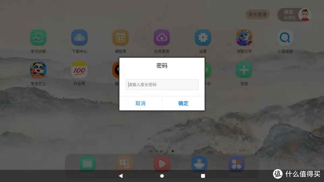寓教于乐 教多多护眼学习平板