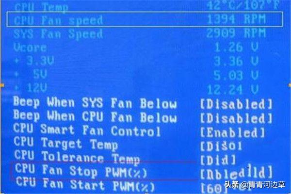 怎么调电脑风扇转速? 怎么调电脑风扇转速?