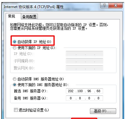 Win7旗舰版电脑本地连接连不上怎么办?一招教你快速设置本地连接