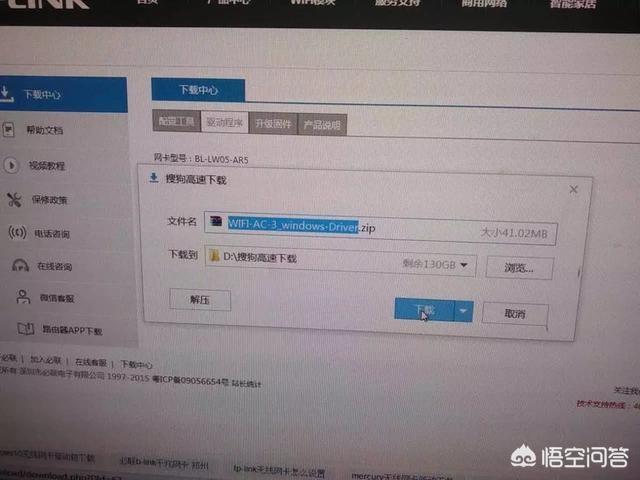 台式电脑主机怎么装无线网卡？