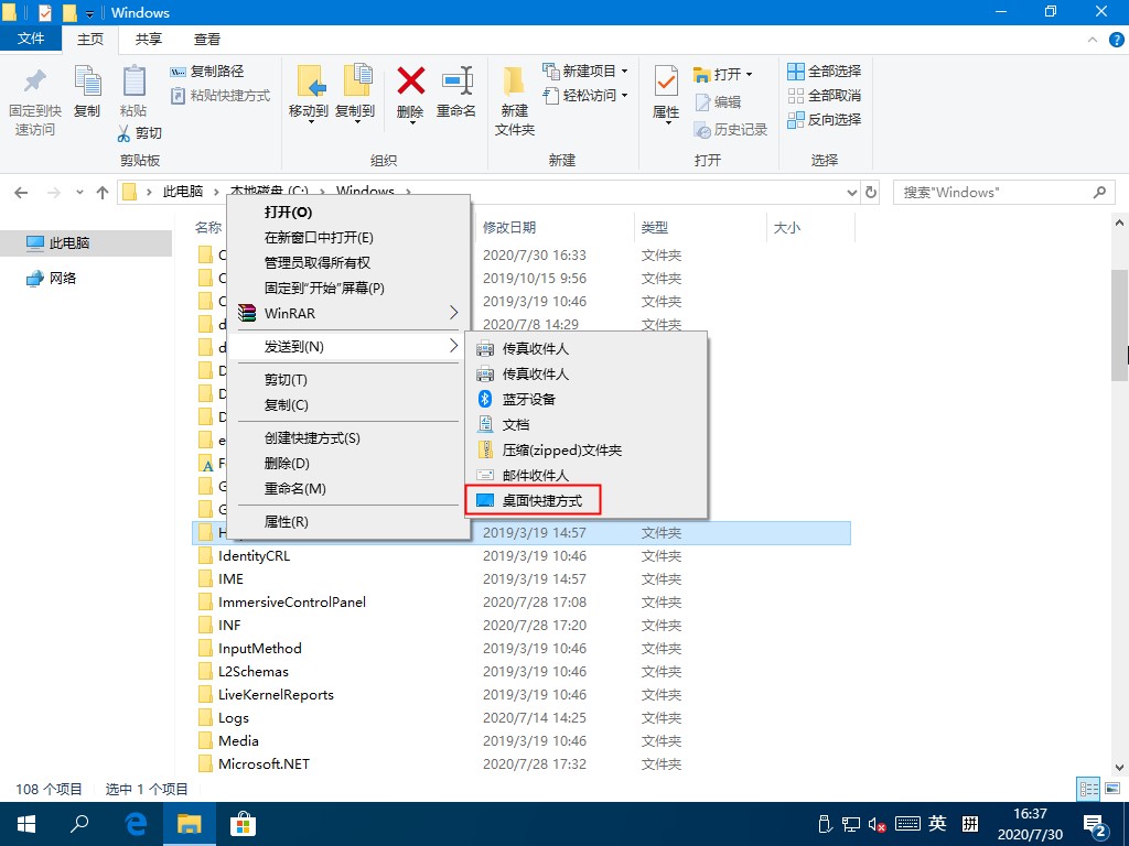 win10发送到桌面快捷方式没了不要怕,一招轻松解决