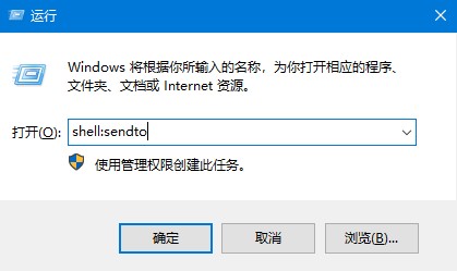 win10发送到桌面快捷方式没了不要怕,一招轻松解决