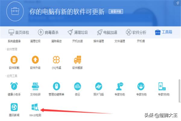 如何检测电脑能升级window10系统? 如何检测电脑能升级window10系统?