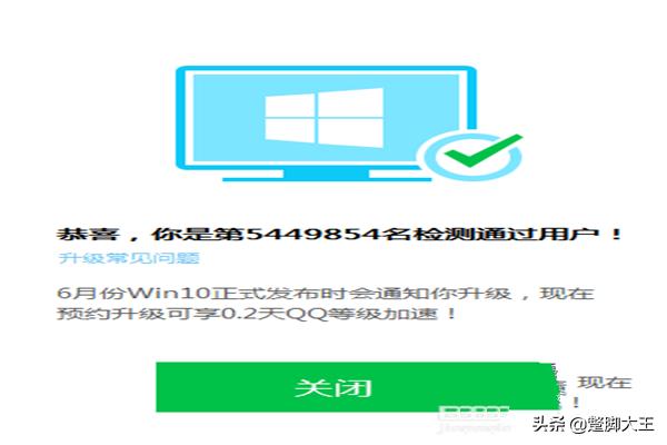 如何检测电脑能升级window10系统win10系统检测? 如何检测电脑能升级window10系统?