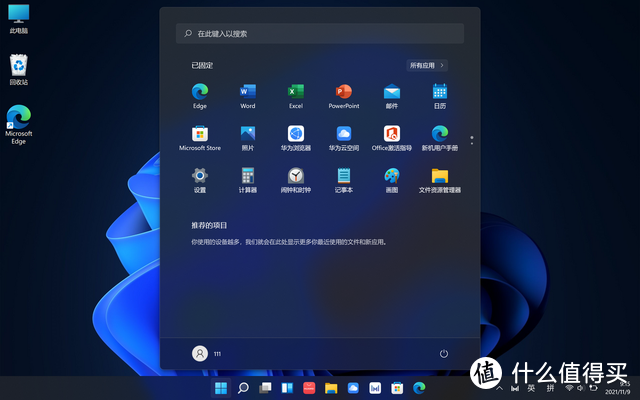 移动办公体验或将革新!新款华为MateBook E加持OLED屏