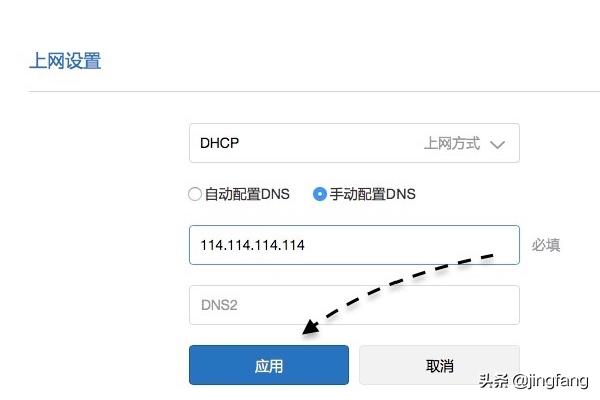 小米路由器如何修改设置DNS地址? 小米路由器如何修改设置DNS地址?