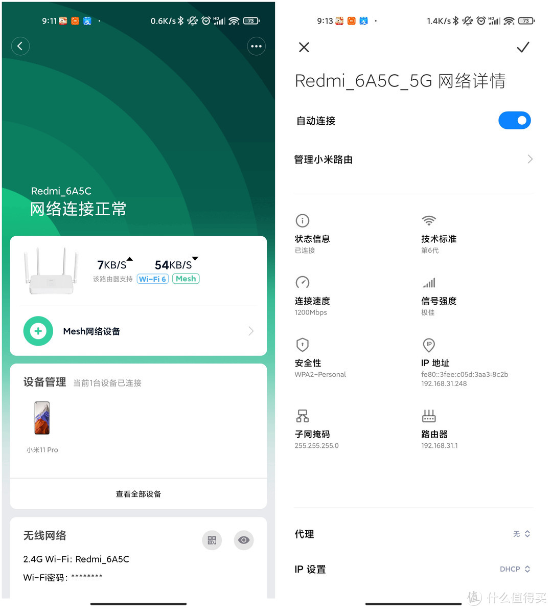 同为AX1800,他们有什么区别?