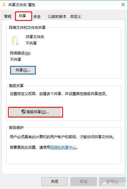 几台电脑如何共享文件？