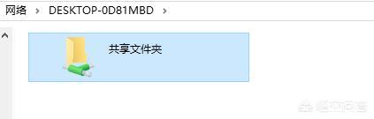几台电脑如何共享文件？