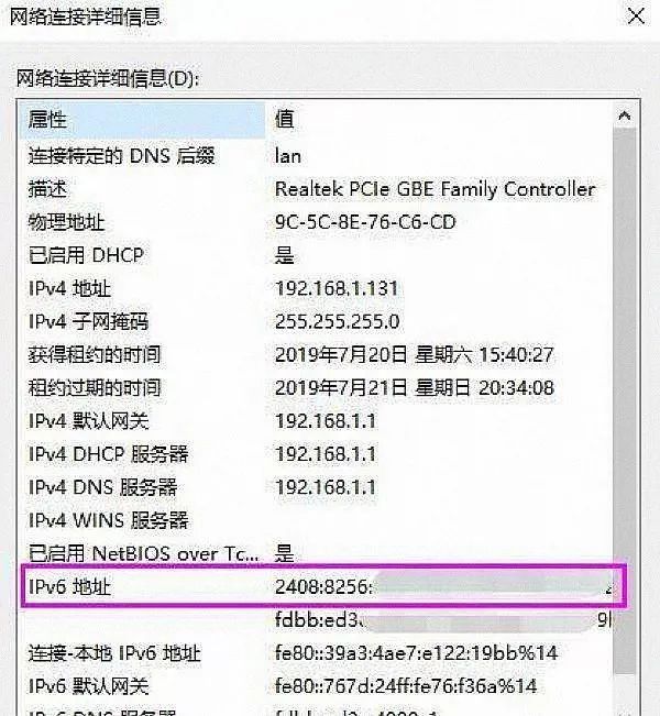 支持ipv6的路由器信号