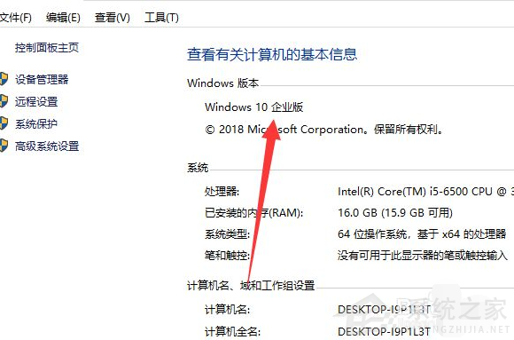Win10电脑怎么查看版本信息?