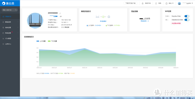 企业级多功能千兆组网设备,蒲公英X5体验