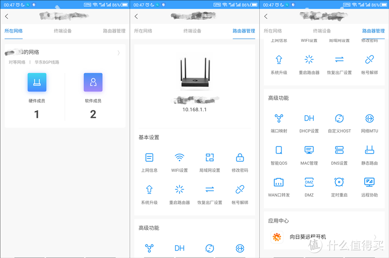企业级多功能千兆组网设备,蒲公英X5体验