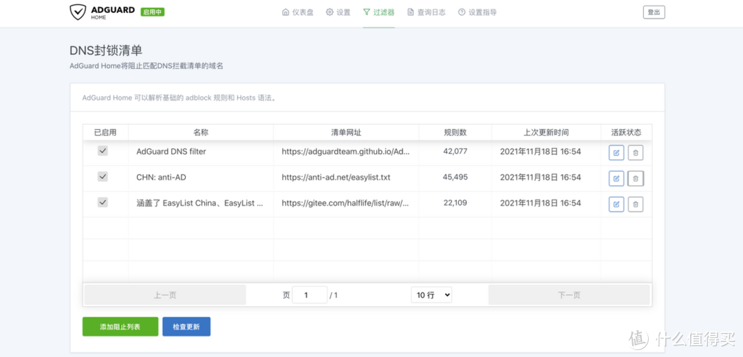 IPV6下软路由必备插件Smart DNS+Adguard Home提升速度 过滤广告