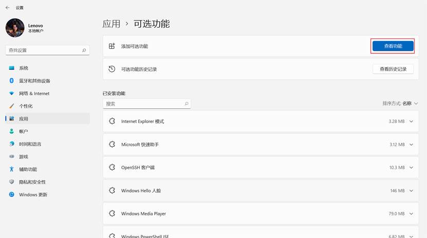Windows11如何投影到此电脑?
