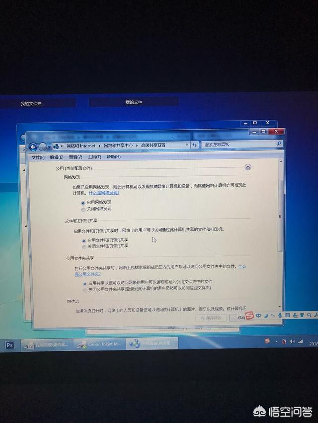 电脑将打印机共享后，其他电脑连不上发出共享的电脑，怎么办？