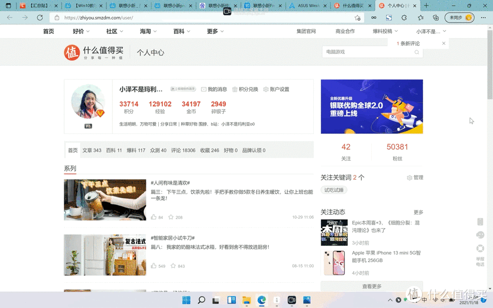 这7个电脑小技巧，很实用哦！联想小新Pro 14使用技巧分享（适用于部分其他小新系列）