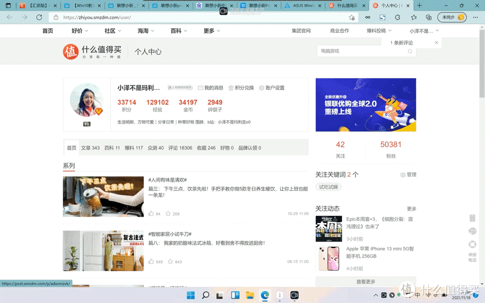 这7个电脑小技巧，很实用哦！联想小新Pro 14使用技巧分享（适用于部分其他小新系列）