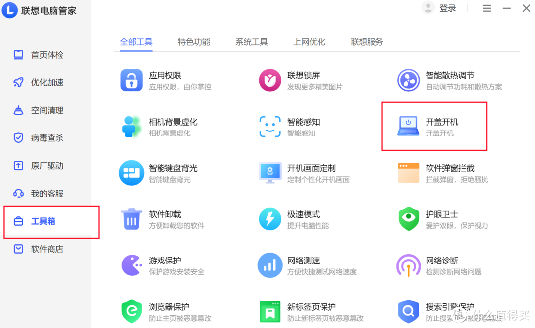 这7个电脑小技巧，很实用哦！联想小新Pro 14使用技巧分享（适用于部分其他小新系列）