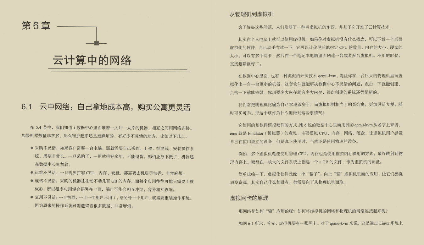 阿里大牛肝出的443页TCP/IP协议趣谈笔记，竟然在GitHub标星27k+