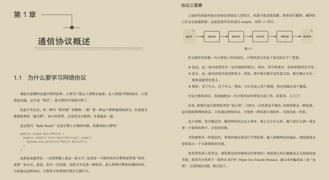 阿里大牛肝出的443页TCP/IP协议趣谈笔记，竟然在GitHub标星27k+