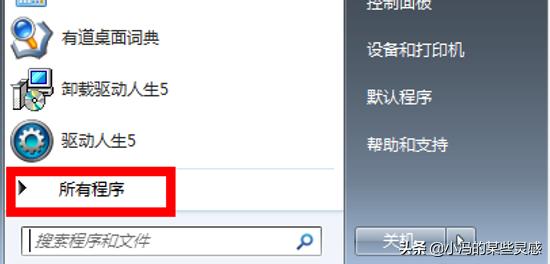 电脑怎么截屏快捷键？