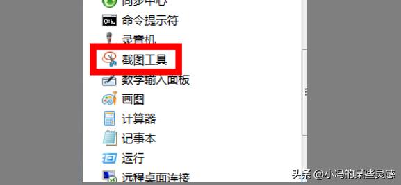 电脑怎么截屏快捷键？