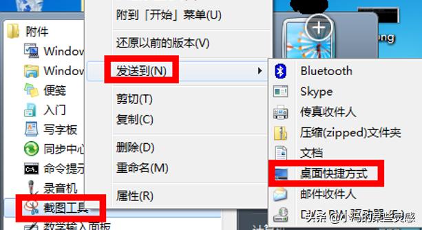 电脑怎么截屏快捷键？