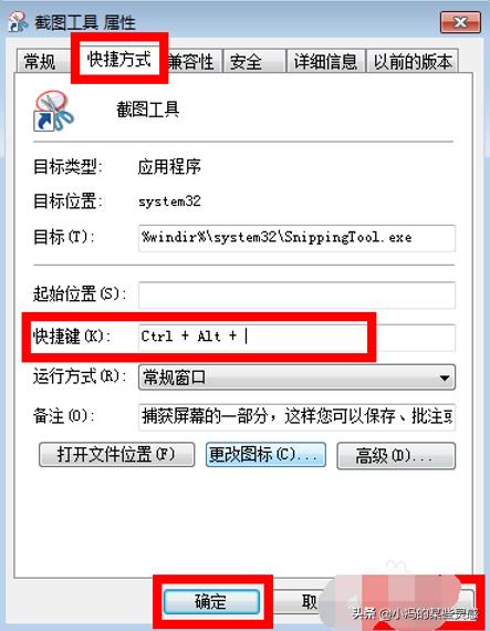 电脑怎么截屏快捷键？