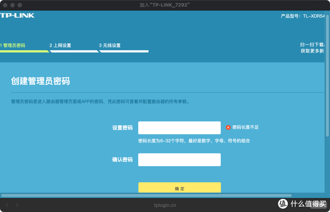500 元价位路由器守门员——TP-LINK XDR5480 WIFI6 路由器体验