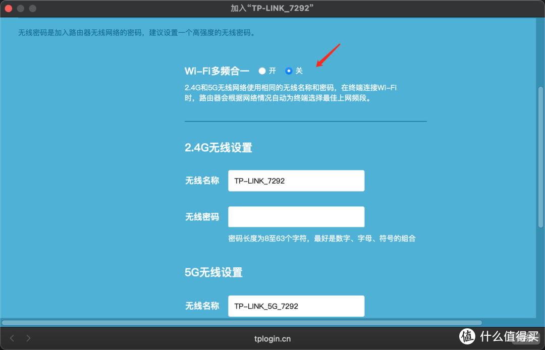 500 元价位路由器守门员——TP-LINK XDR5480 WIFI6 路由器体验