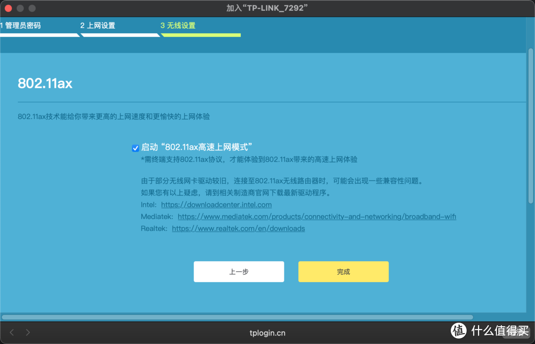 500 元价位路由器守门员——TP-LINK XDR5480 WIFI6 路由器体验