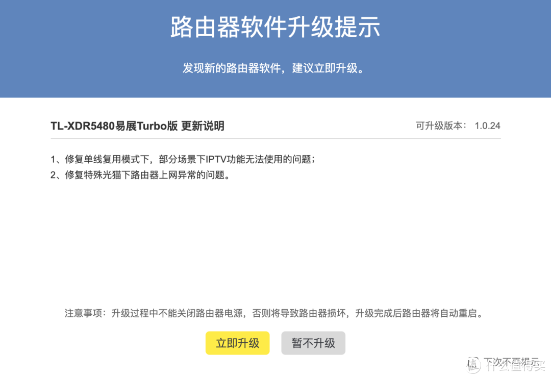 500 元价位路由器守门员——TP-LINK XDR5480 WIFI6 路由器体验