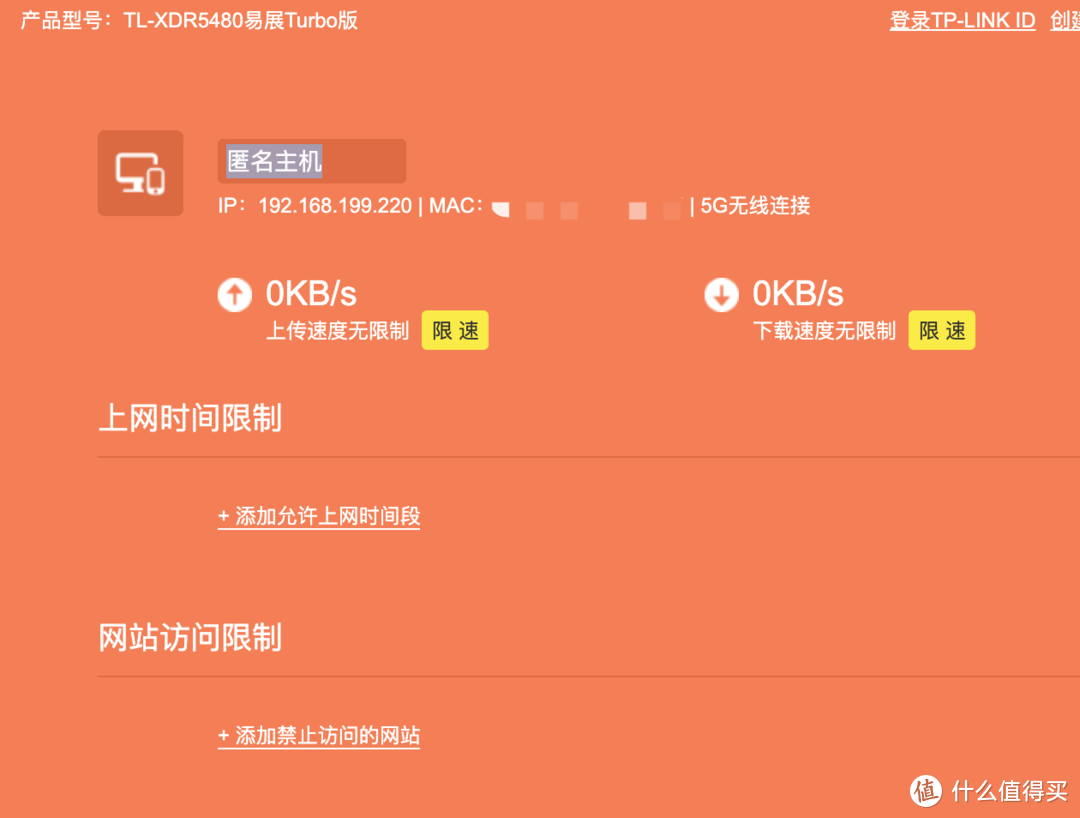 500 元价位路由器守门员——TP-LINK XDR5480 WIFI6 路由器体验