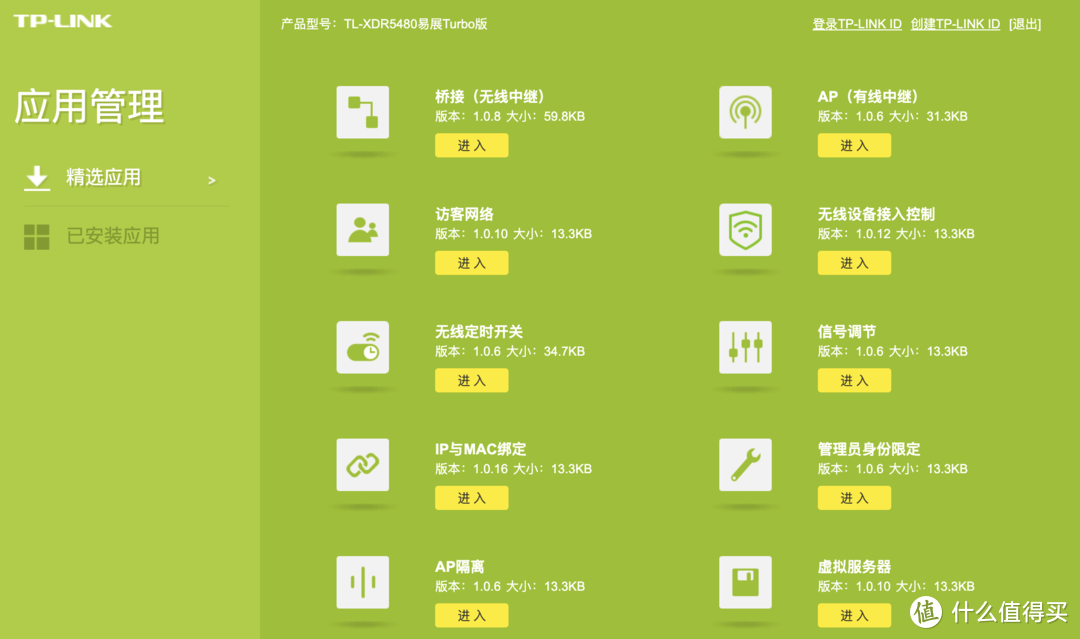 500 元价位路由器守门员——TP-LINK XDR5480 WIFI6 路由器体验