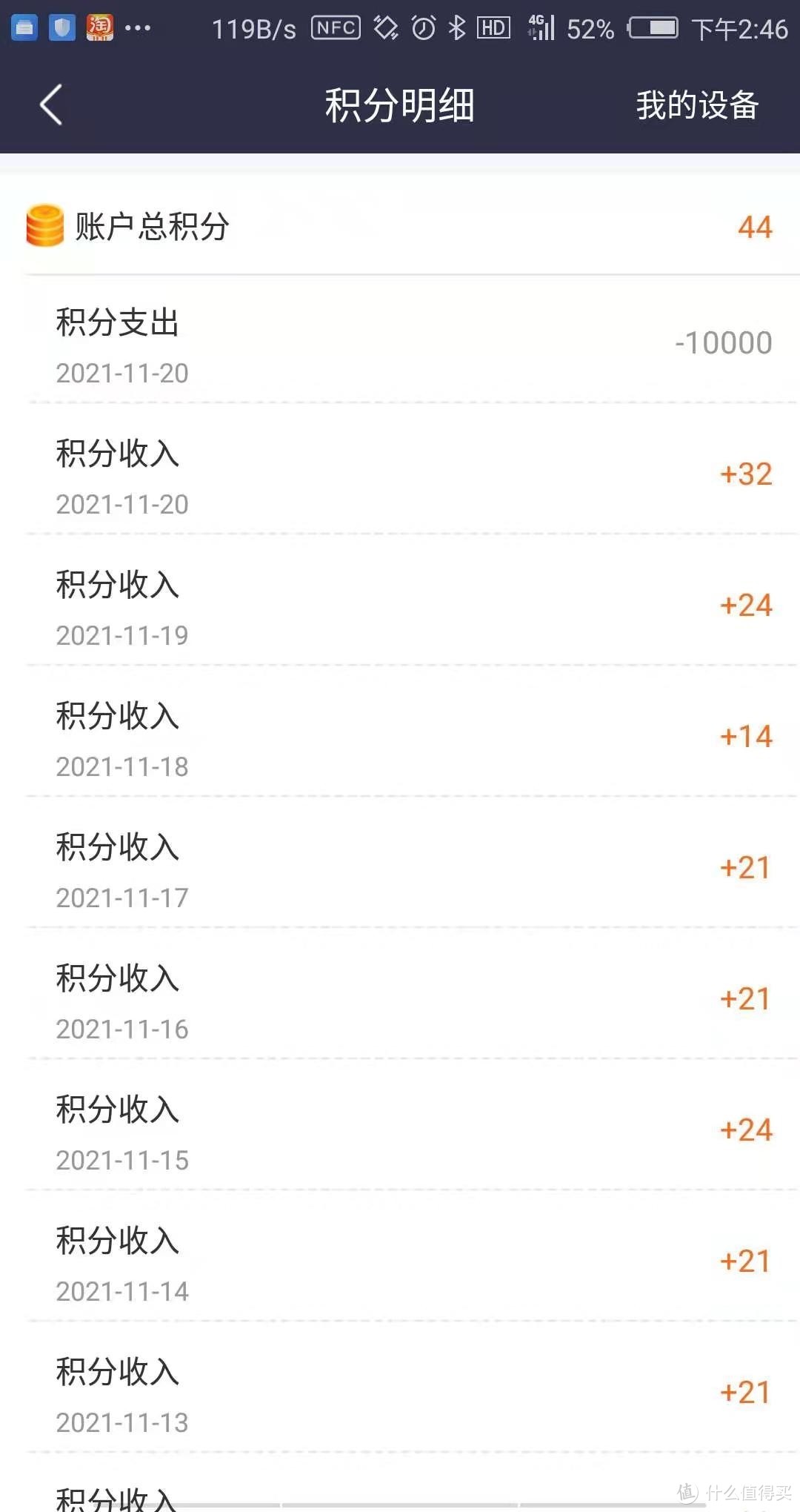 360v6, 链接到 100 兆克