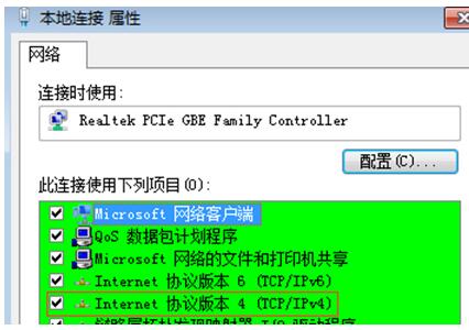 Ghost Windows7旗舰版若何重装TCP/IP协议？插图(2)