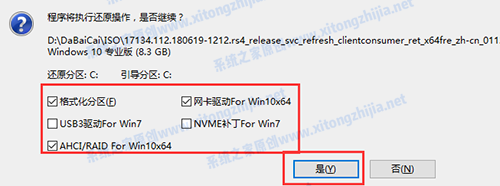 宏基acer tmx514用U盘重装Win10系统的操作方法