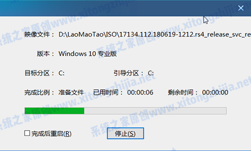 宏基acer tmx514用U盘重装Win10系统的操作方法
