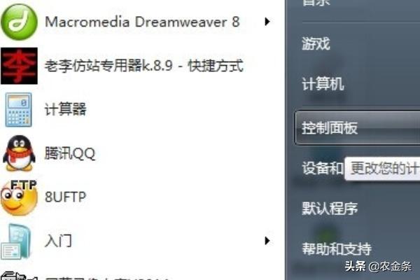 win7 tcp ip协议设置的方法win7设置ip? win7 tcp ip协议设置的方法?