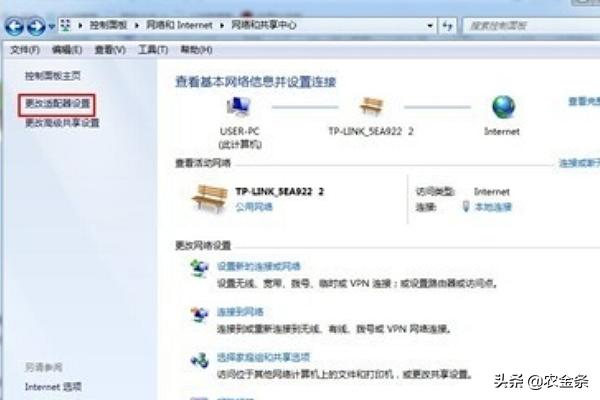 win7 tcp ip协议设置的方法win7设置ip? win7 tcp ip协议设置的方法?