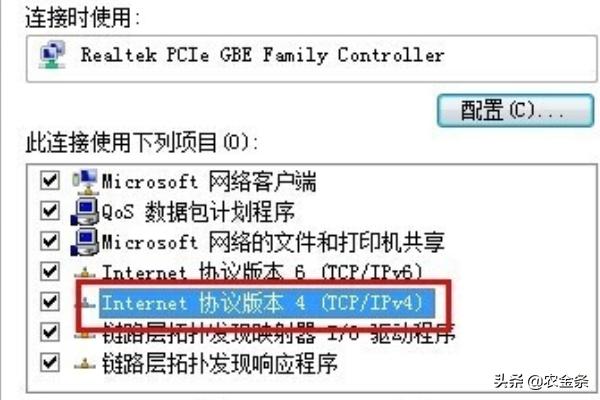 win7 tcp ip协议设置的方法win7设置ip? win7 tcp ip协议设置的方法?