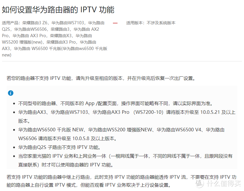 巧妇能为无米之炊:抛开交换机,一根网线也能实现宽带与iptv共用