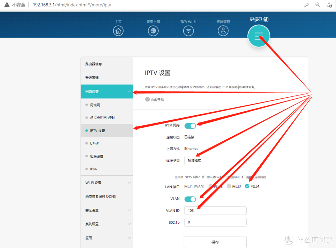 巧妇能为无米之炊:抛开交换机,一根网线也能实现宽带与iptv共用