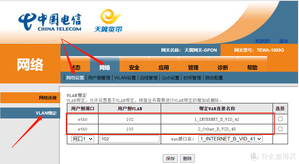 巧妇能为无米之炊:抛开交换机,一根网线也能实现宽带与iptv共用