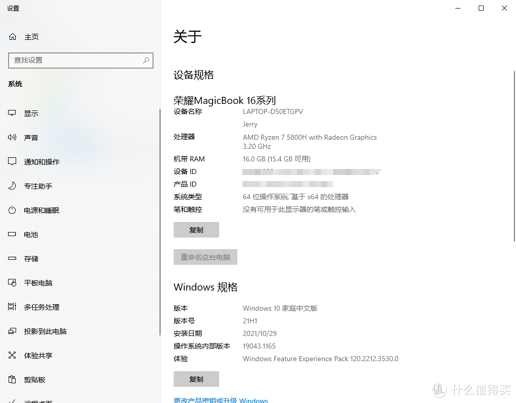 华为荣耀MagicBook锐龙 开箱体验